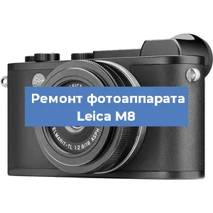 Замена объектива на фотоаппарате Leica M8 в Челябинске